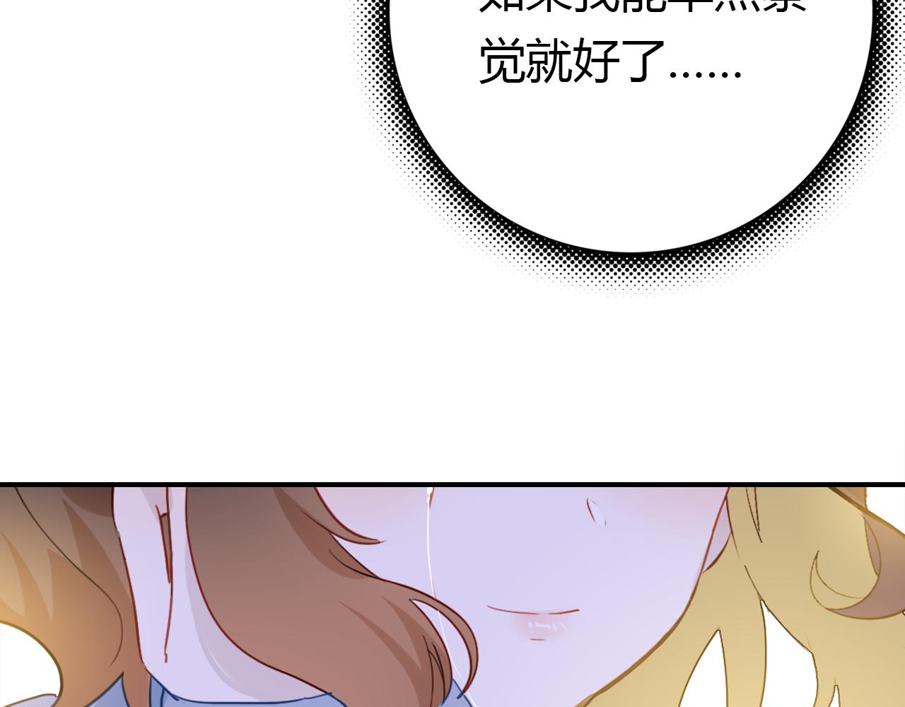 第40话 眼泪109