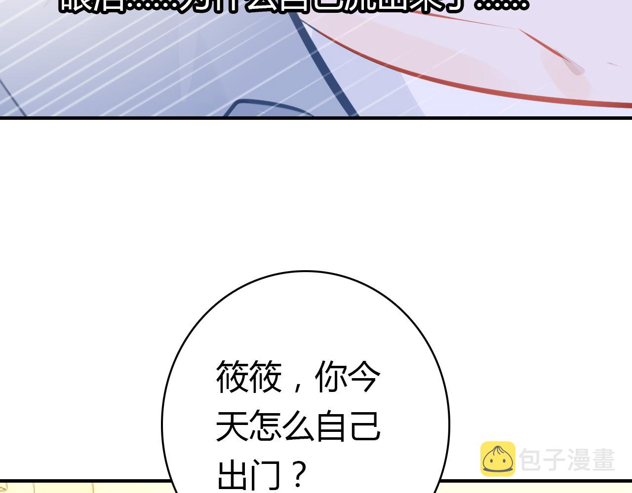 第40话 眼泪118