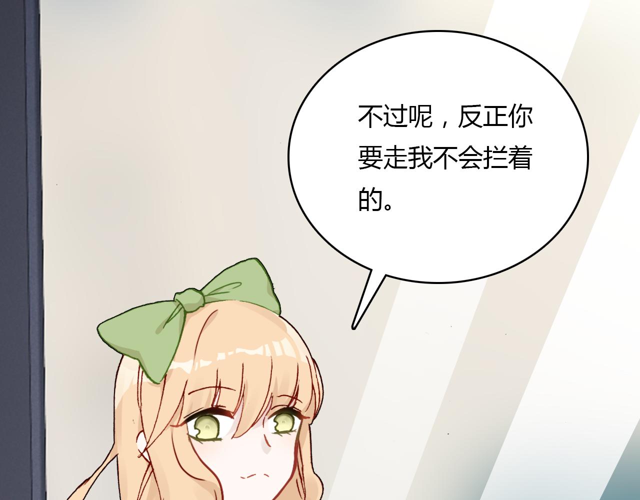 第30话 她的过去81