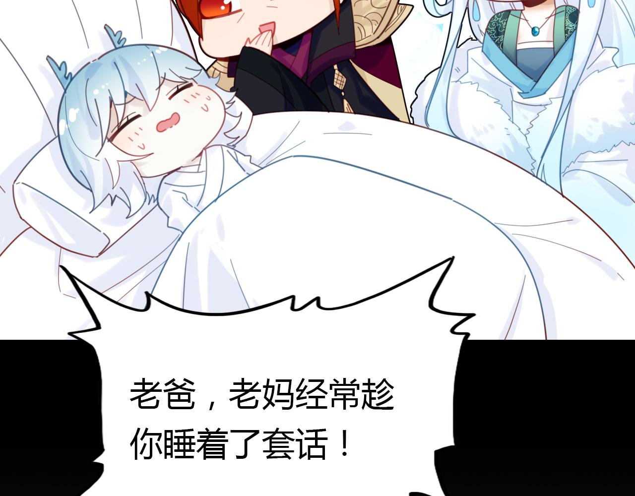 第34话 微妙的气氛65