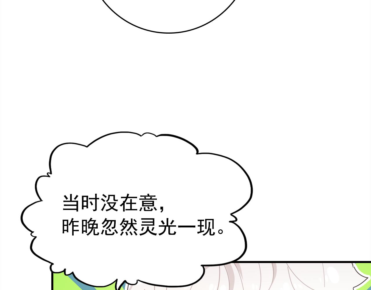 第19话 紧急呼叫31