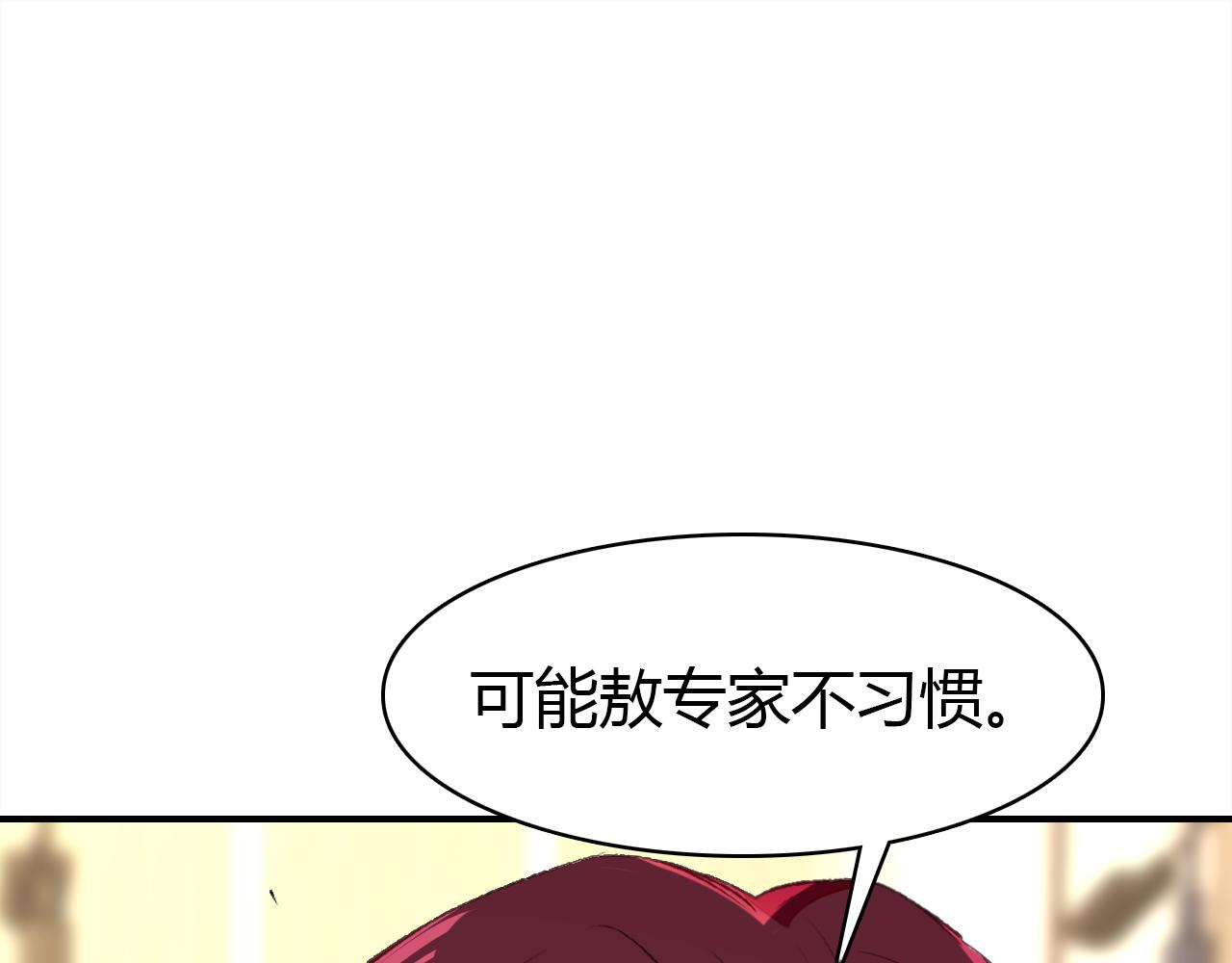 第23话 有点奇怪？16