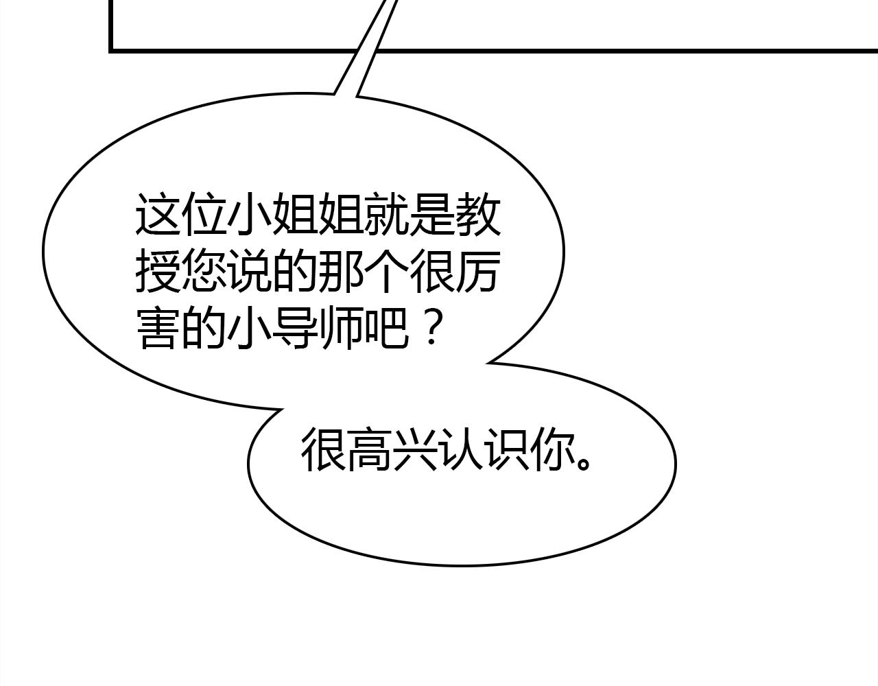 第23话 有点奇怪？21