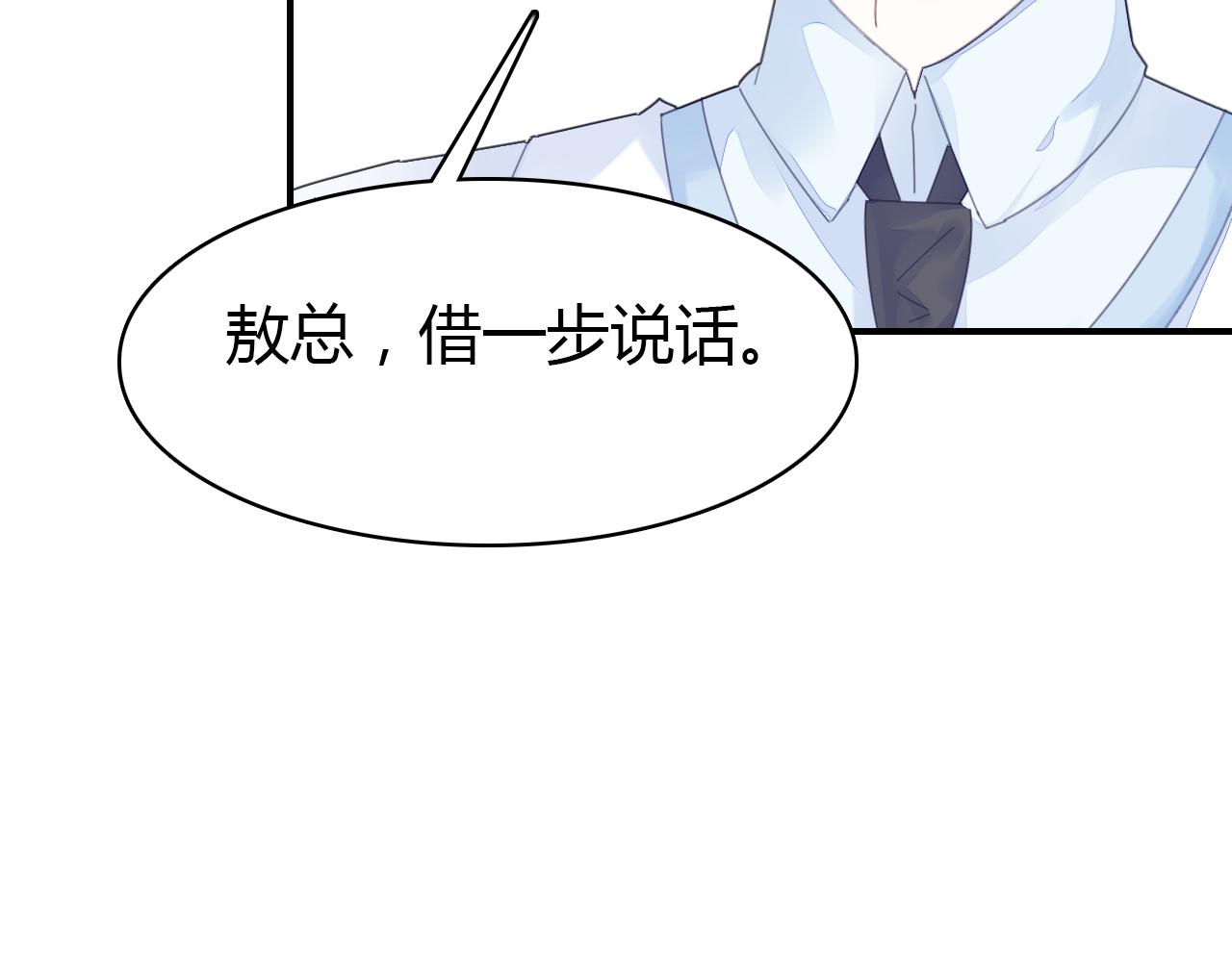 第23话 有点奇怪？45