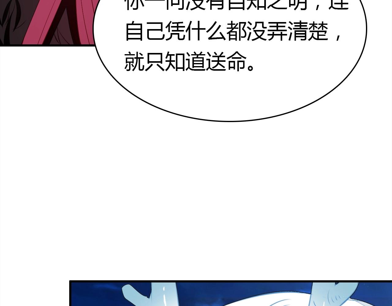 第56话  他的执念110