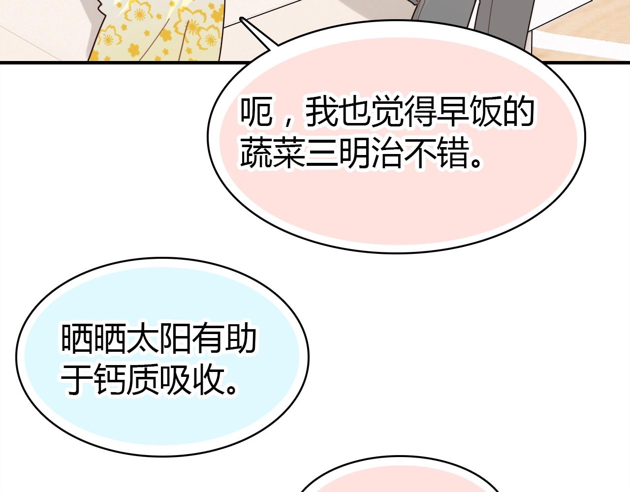 第44话  钓鱼计划70