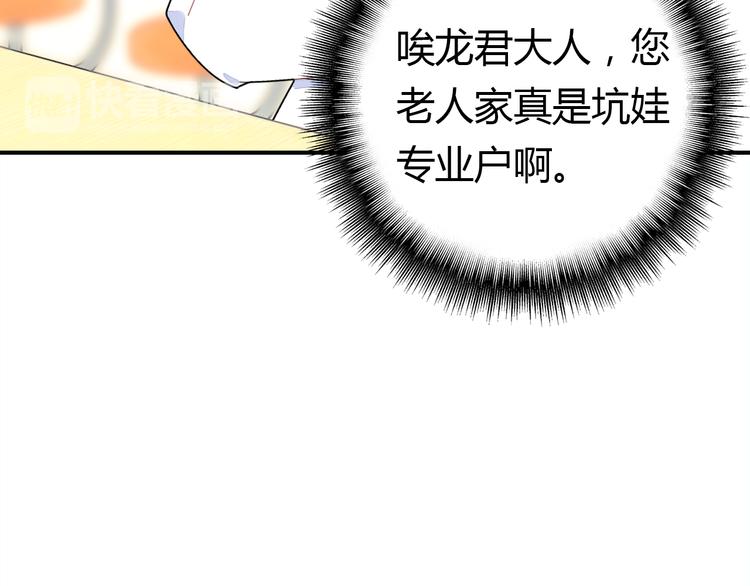 第7话 “美丽”的错误108