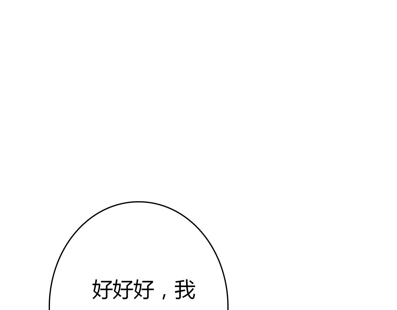 第40话 眼泪45