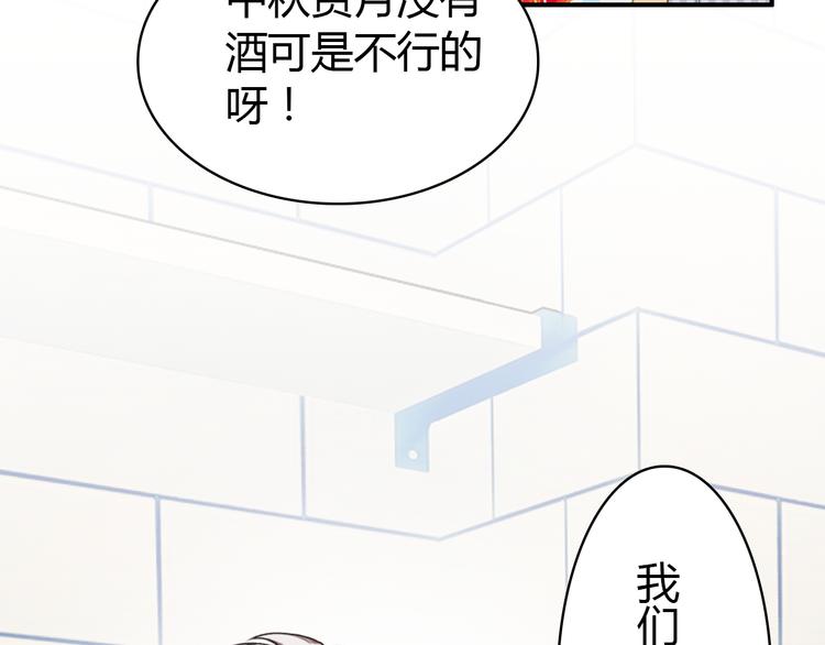 番外 喝醉的她9