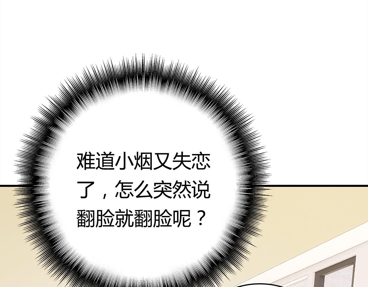 第38话 第一个朋友41