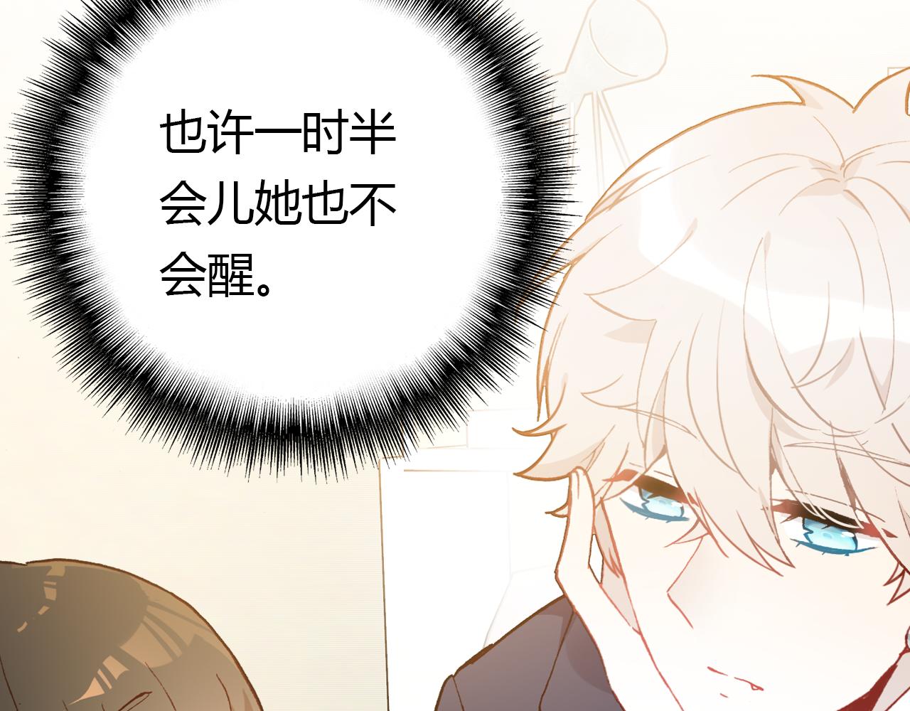第30话 她的过去88
