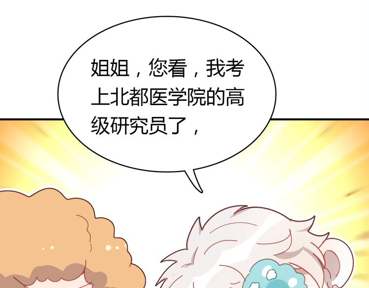 第5话 闺蜜95