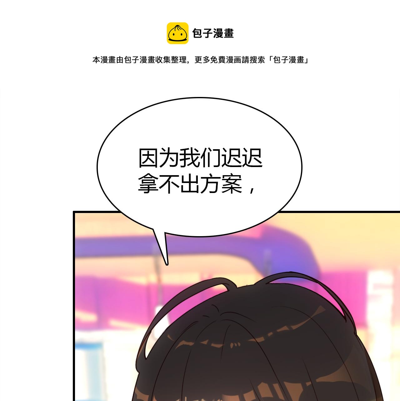 第17话 一同前行84