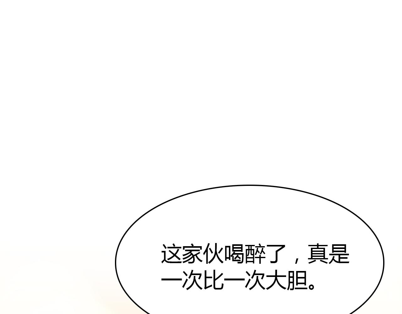 第29话 不许碰她127