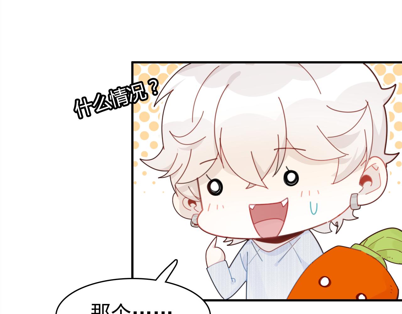 第21话 隐藏的目的32