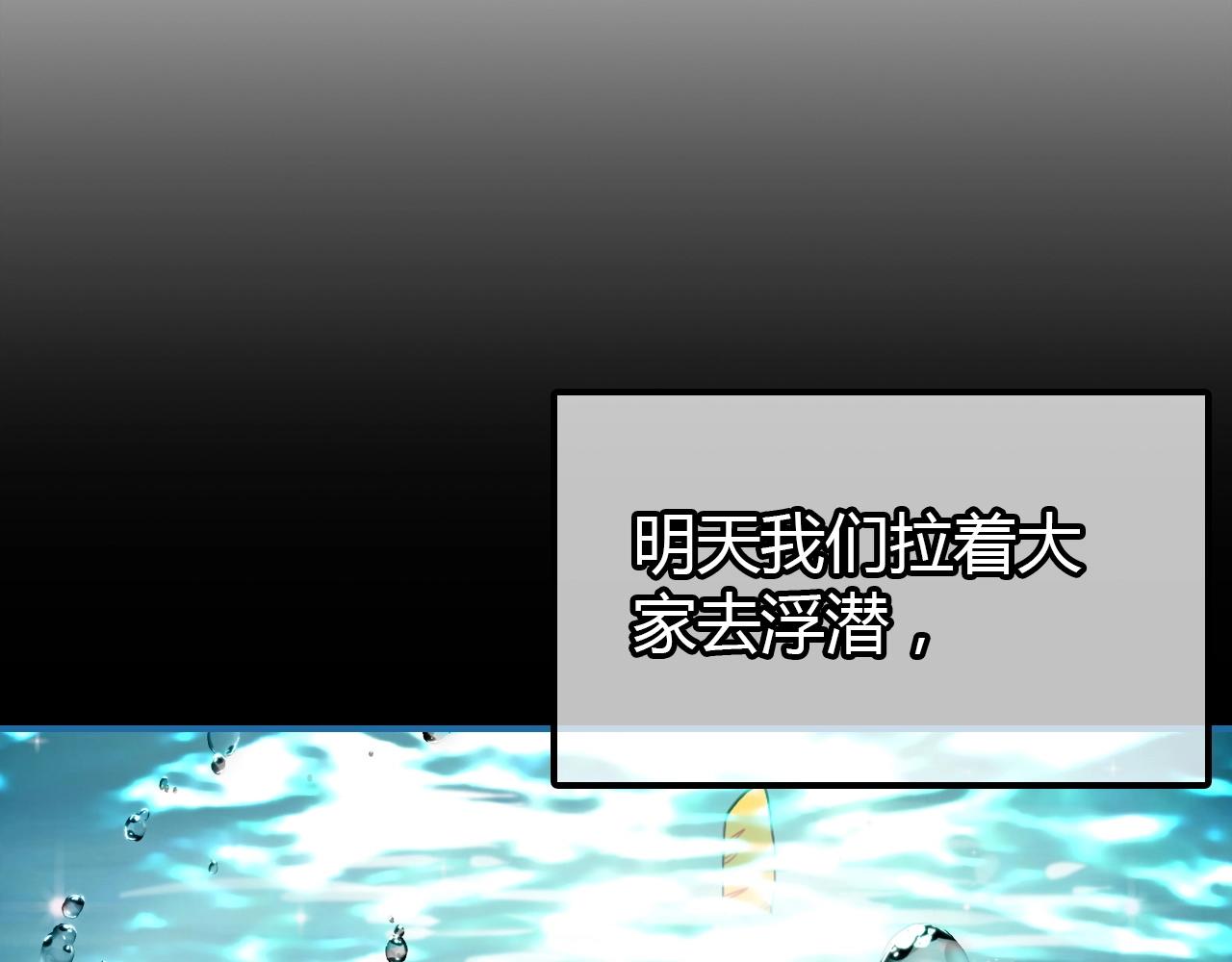 第43话  告白作战11
