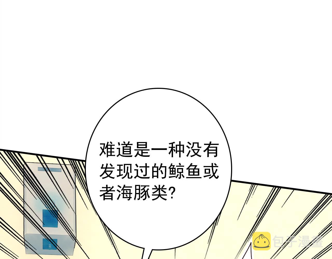 第19话 紧急呼叫44
