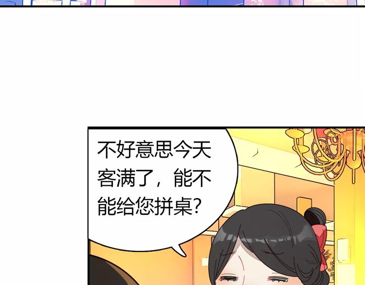第2话 吃掉你18