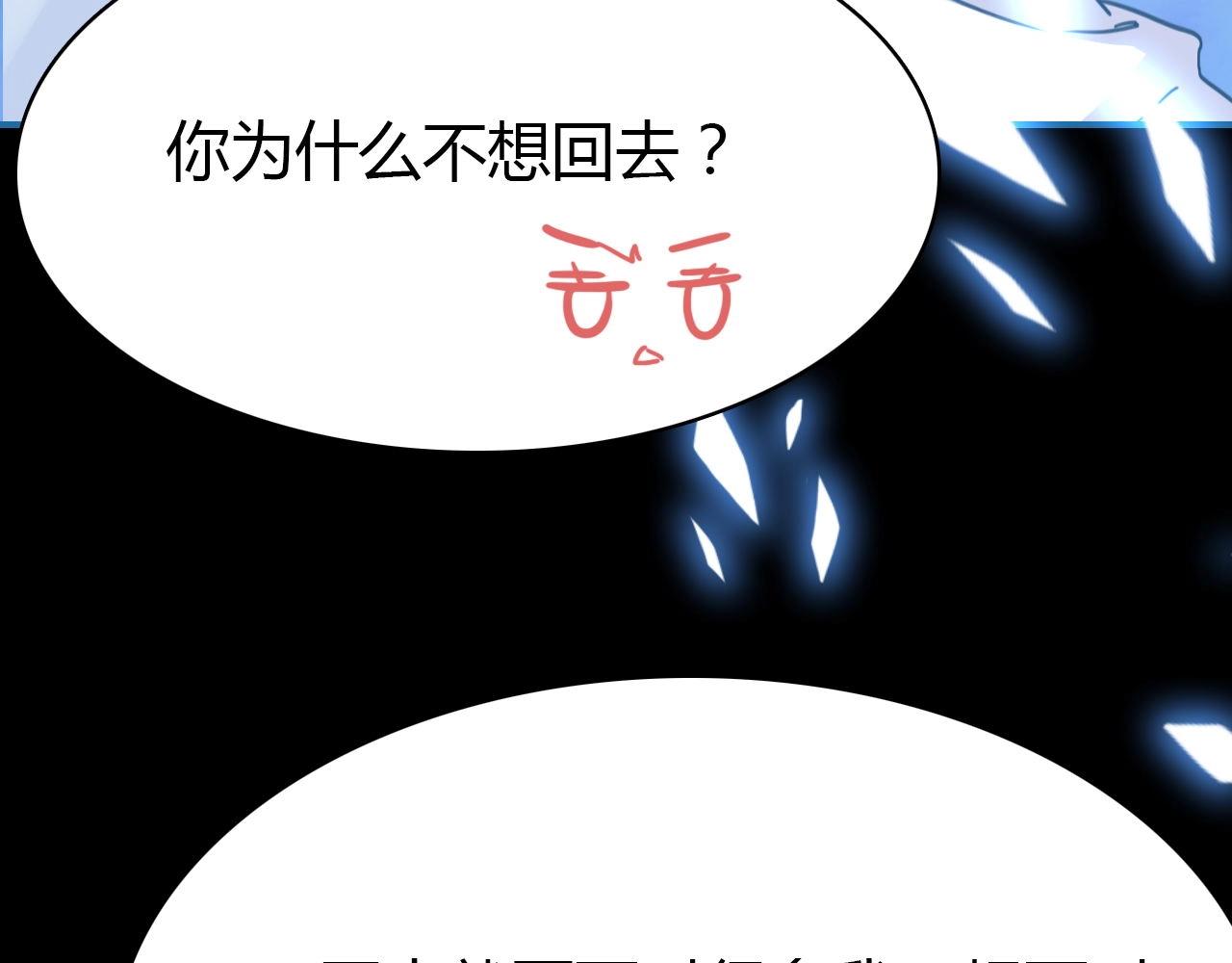 第54话  识海中寻你76
