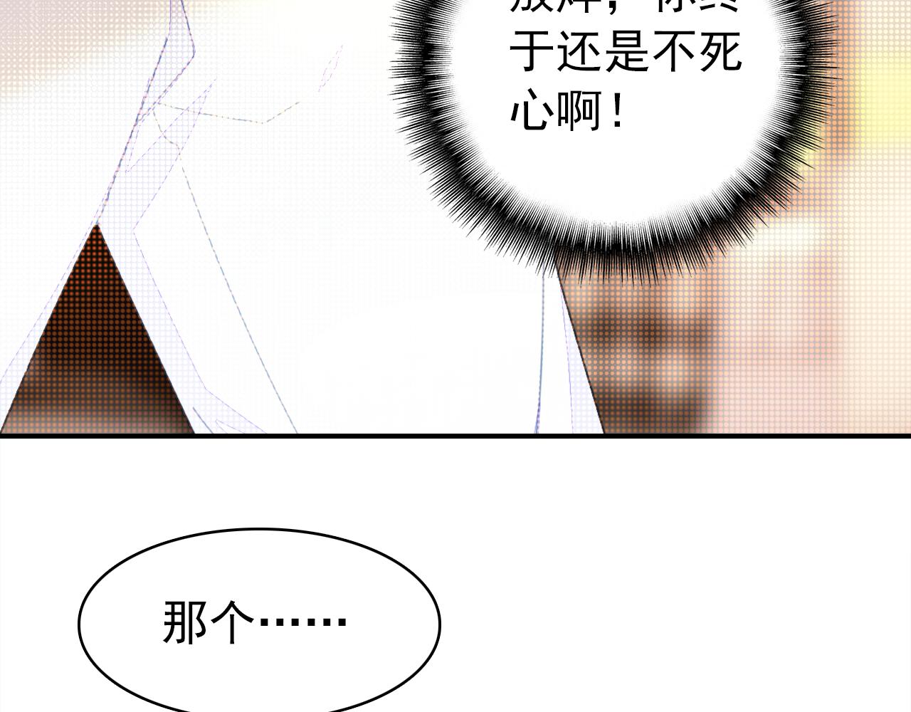 第21话 隐藏的目的61