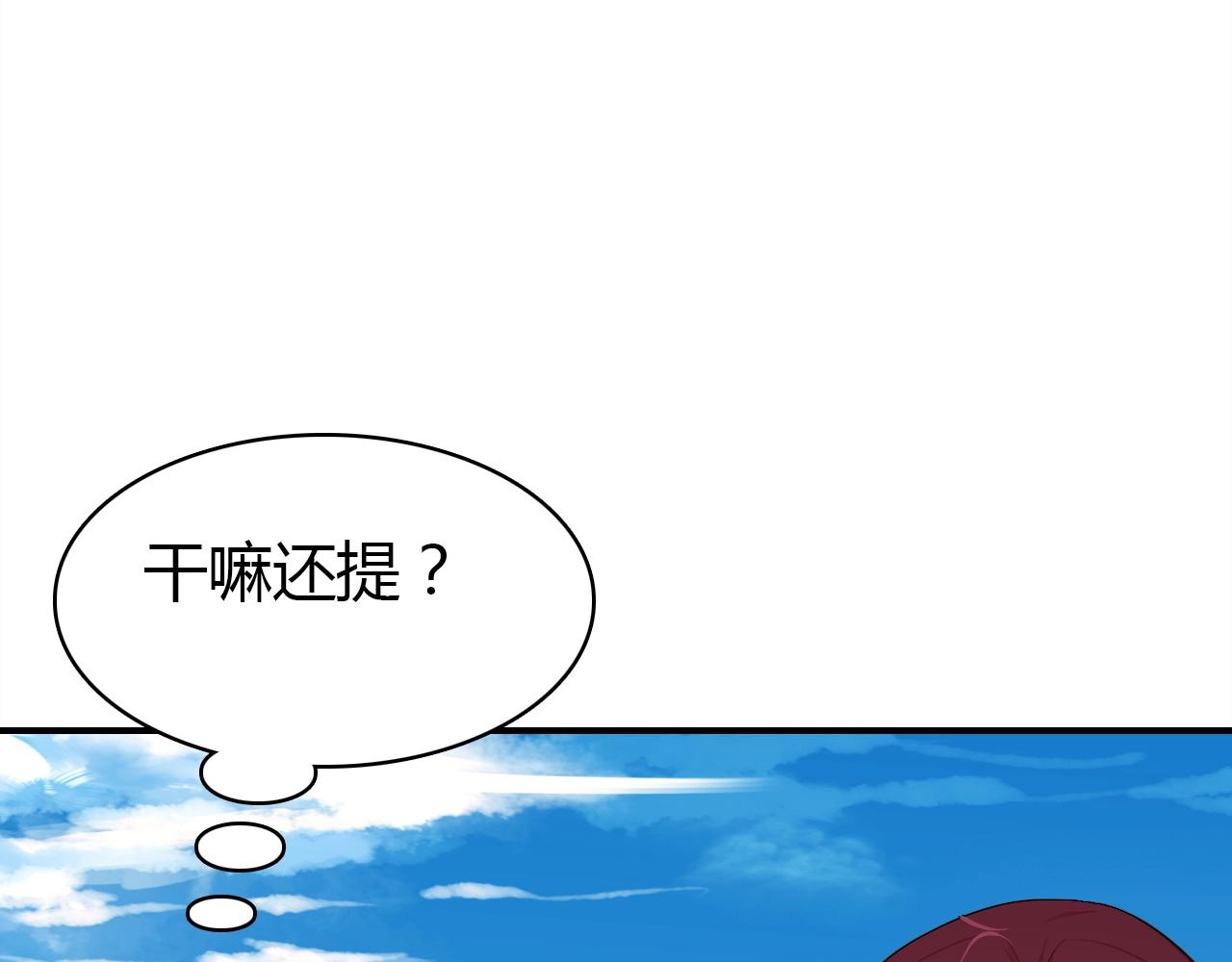 第44话  钓鱼计划78