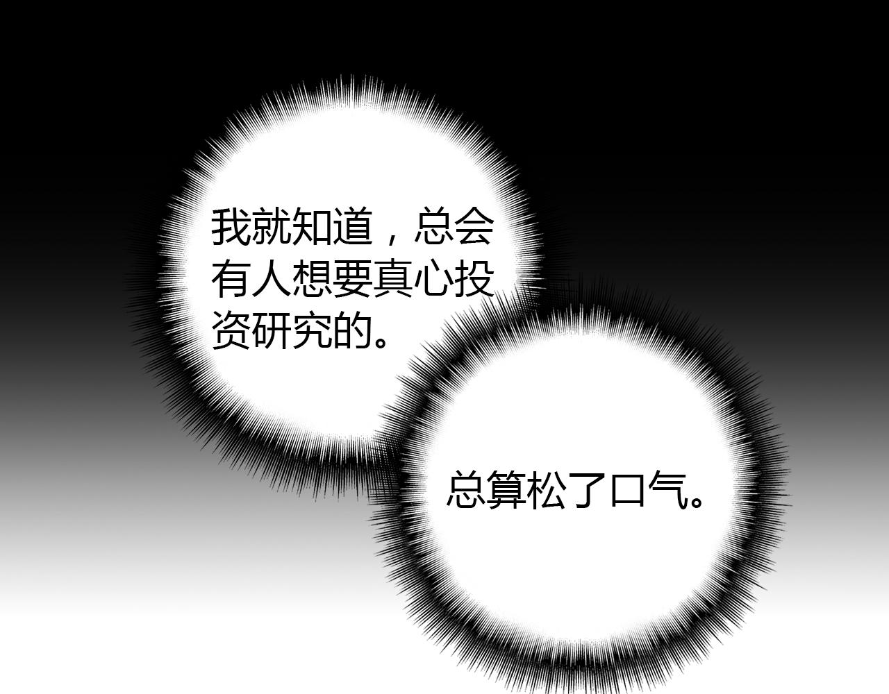 第26话 错过84