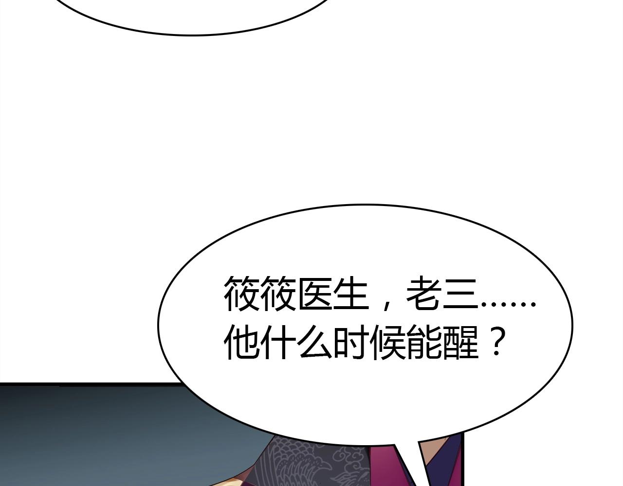 第53话  如何唤醒他61