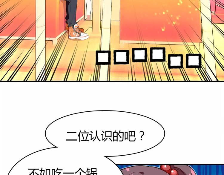 第2话 吃掉你55