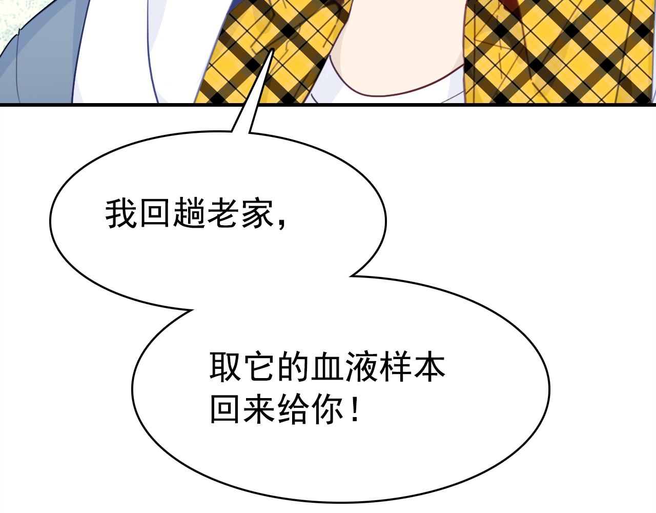 第19话 紧急呼叫42