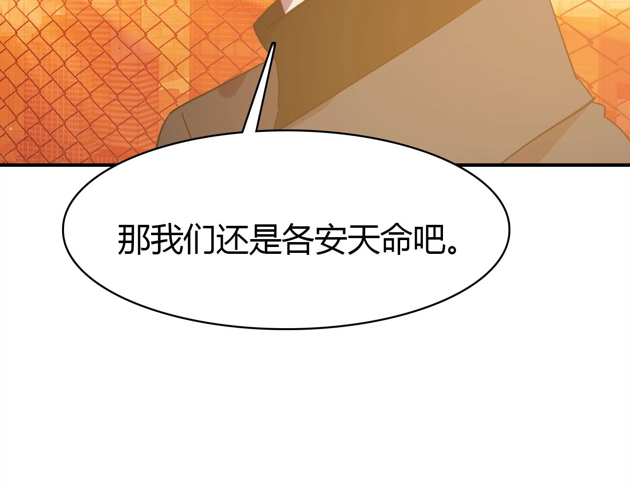 第49话  龙族禁地29