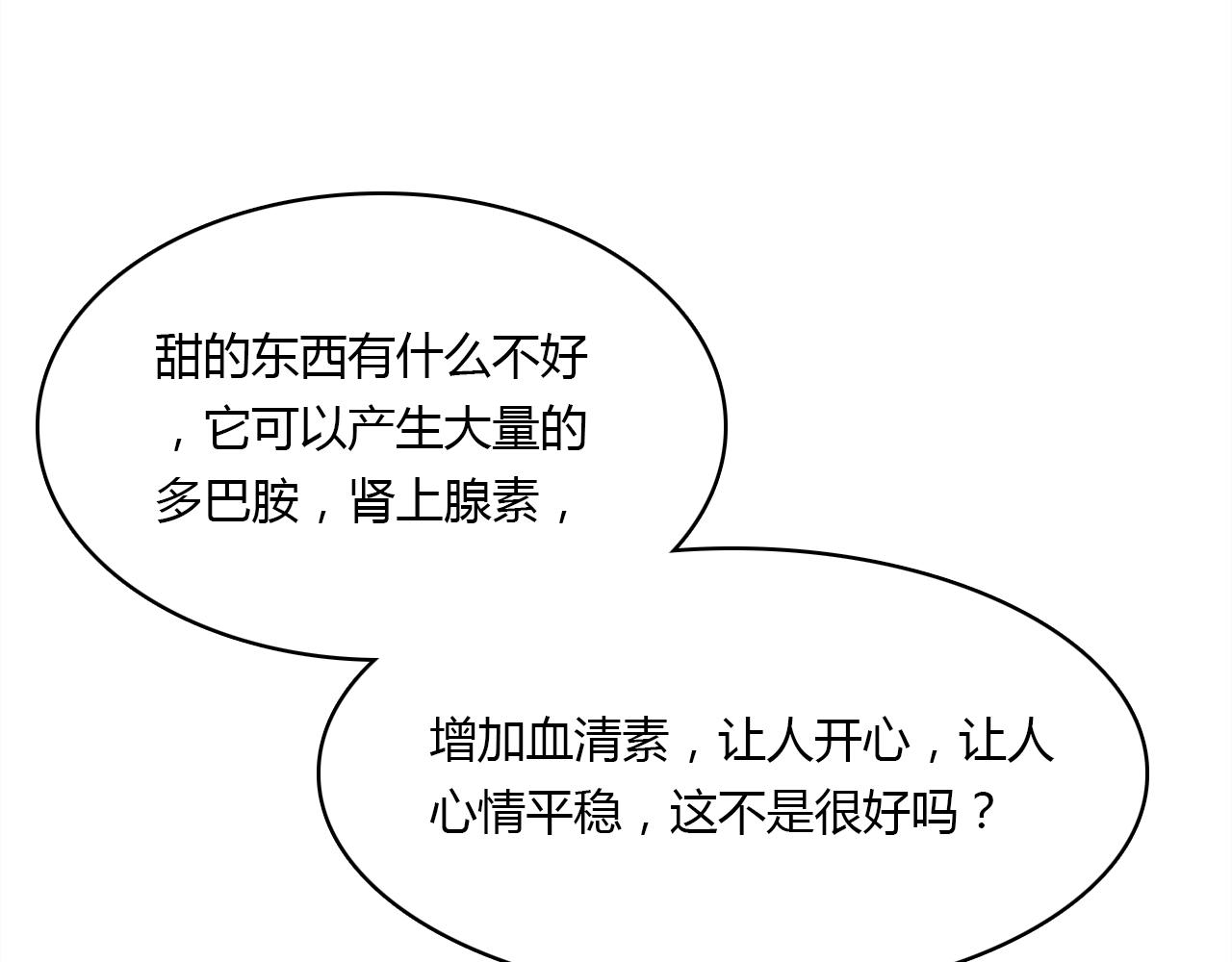 第27话 相似的人62