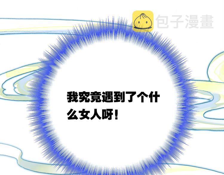 第3话 搞不懂的女人32