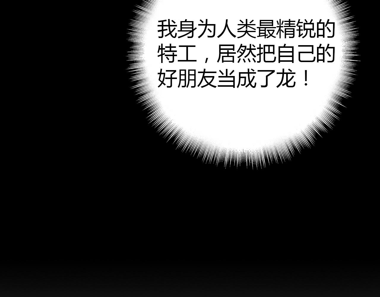 第42话  游轮突发事件128