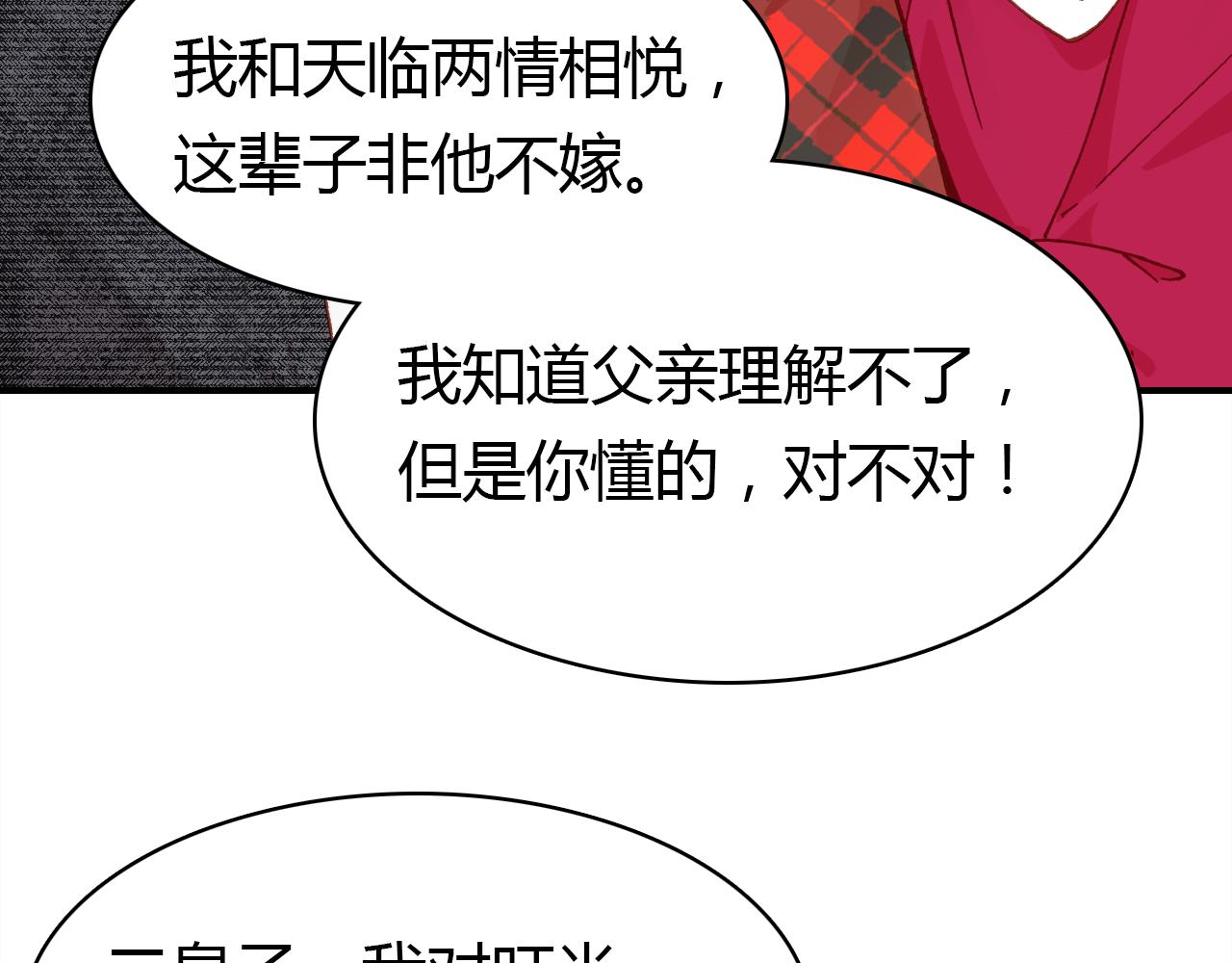 第33话 家庭危机128