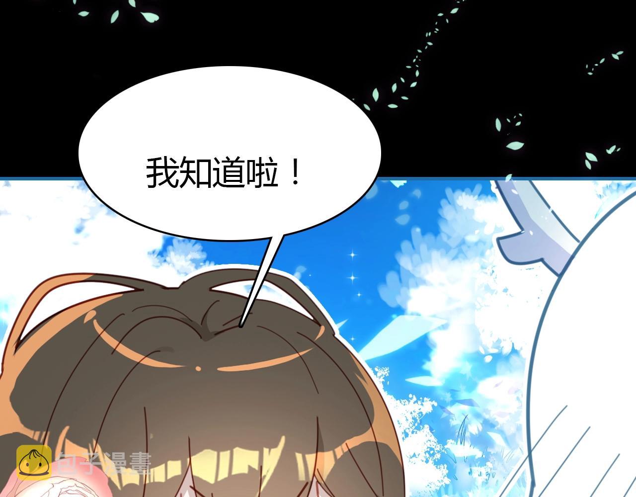 第54话  识海中寻你66