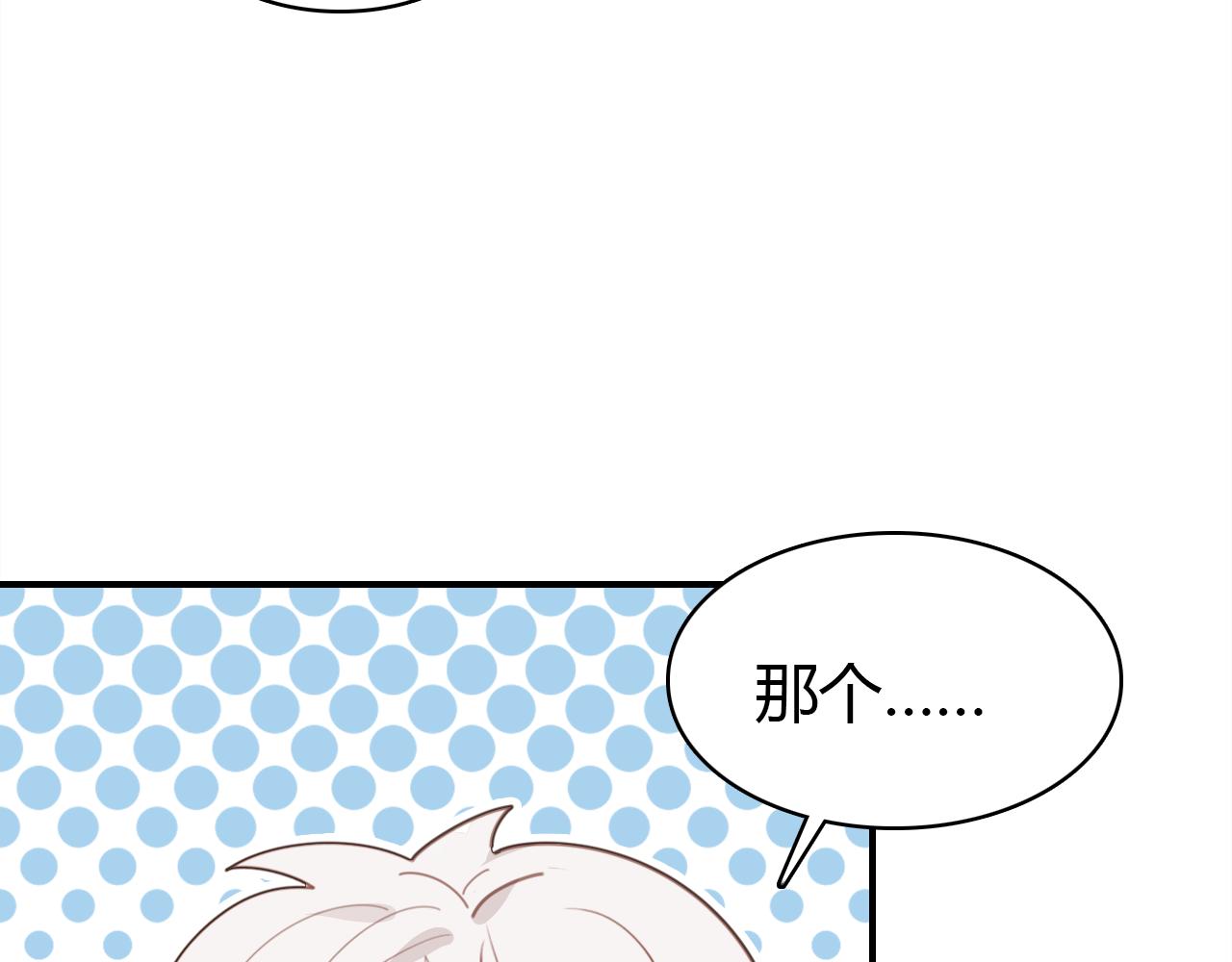 第24话 “恋爱兵法”52