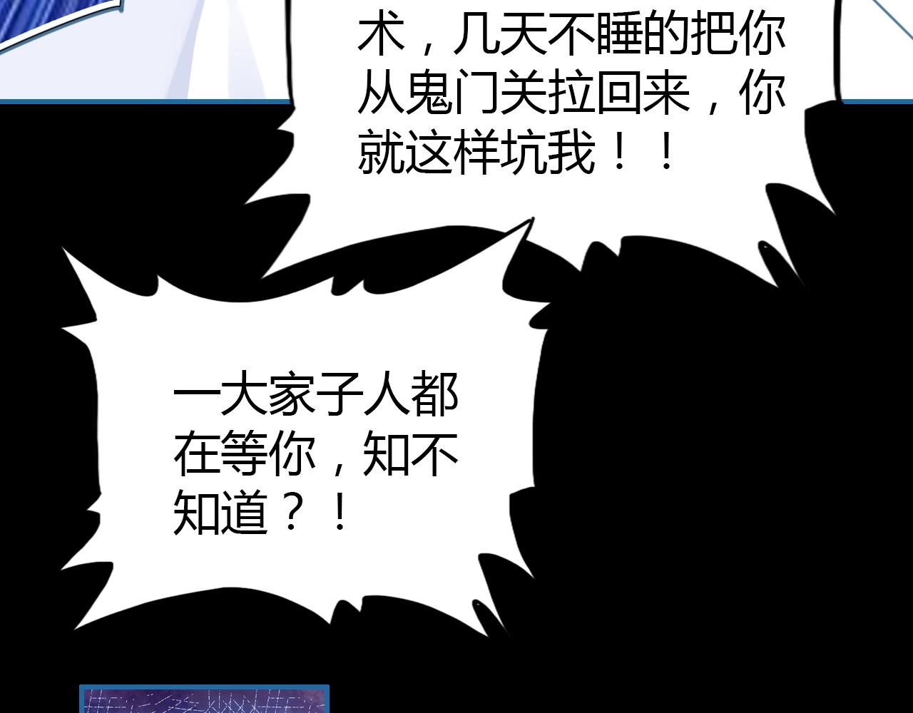 第54话  识海中寻你122