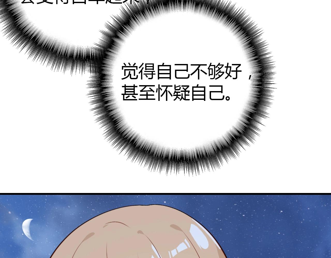 第43话  告白作战82