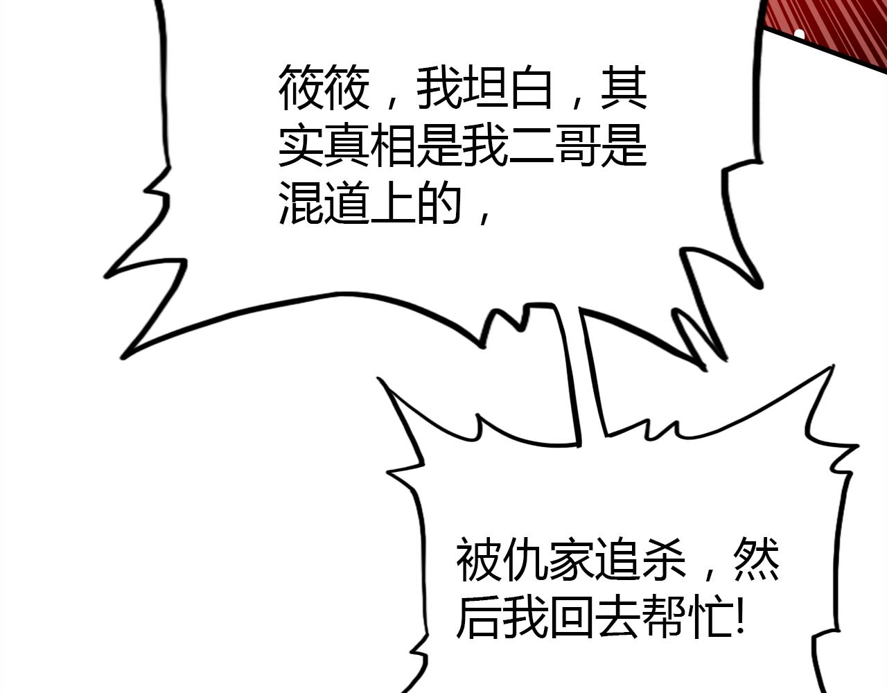 第17话 一同前行25