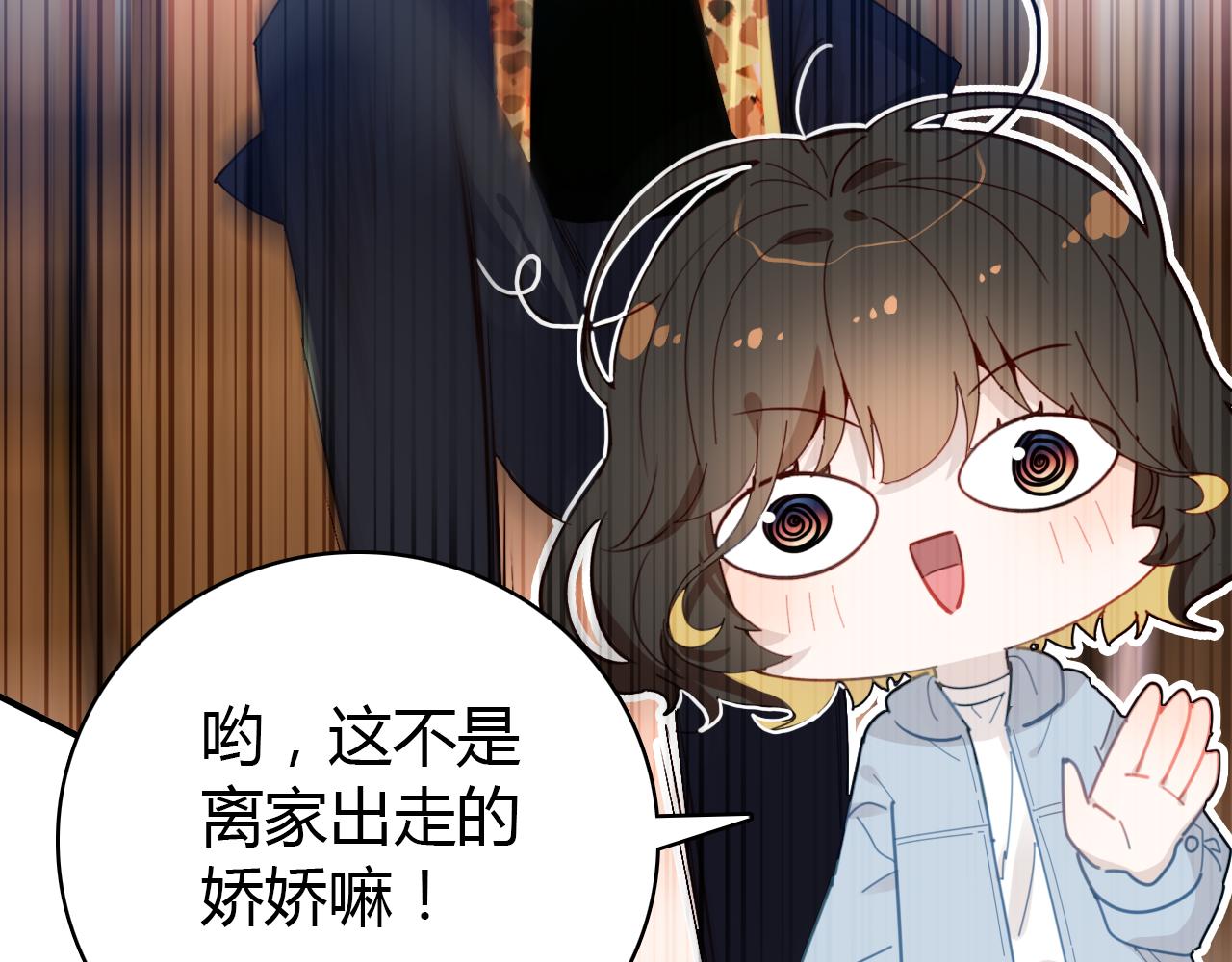 第29话 不许碰她91