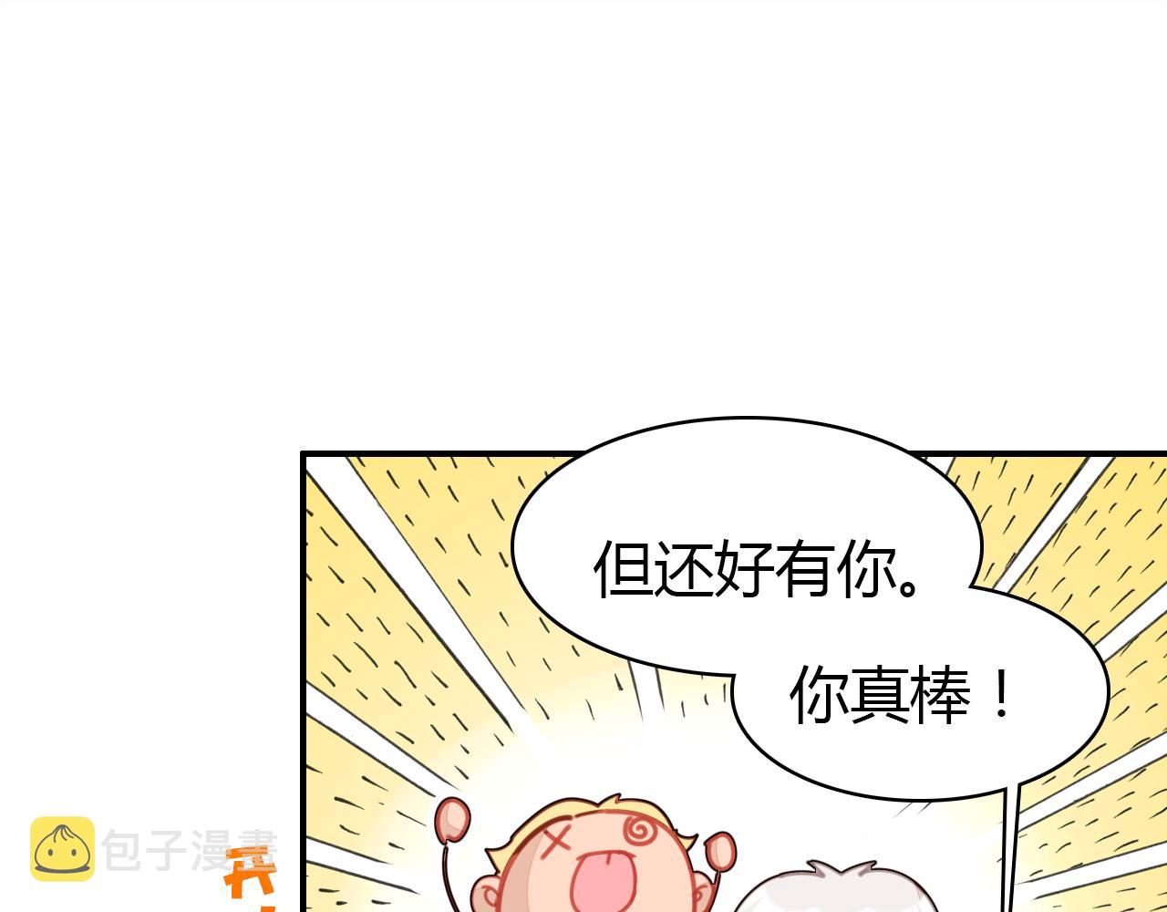 第29话 不许碰她119