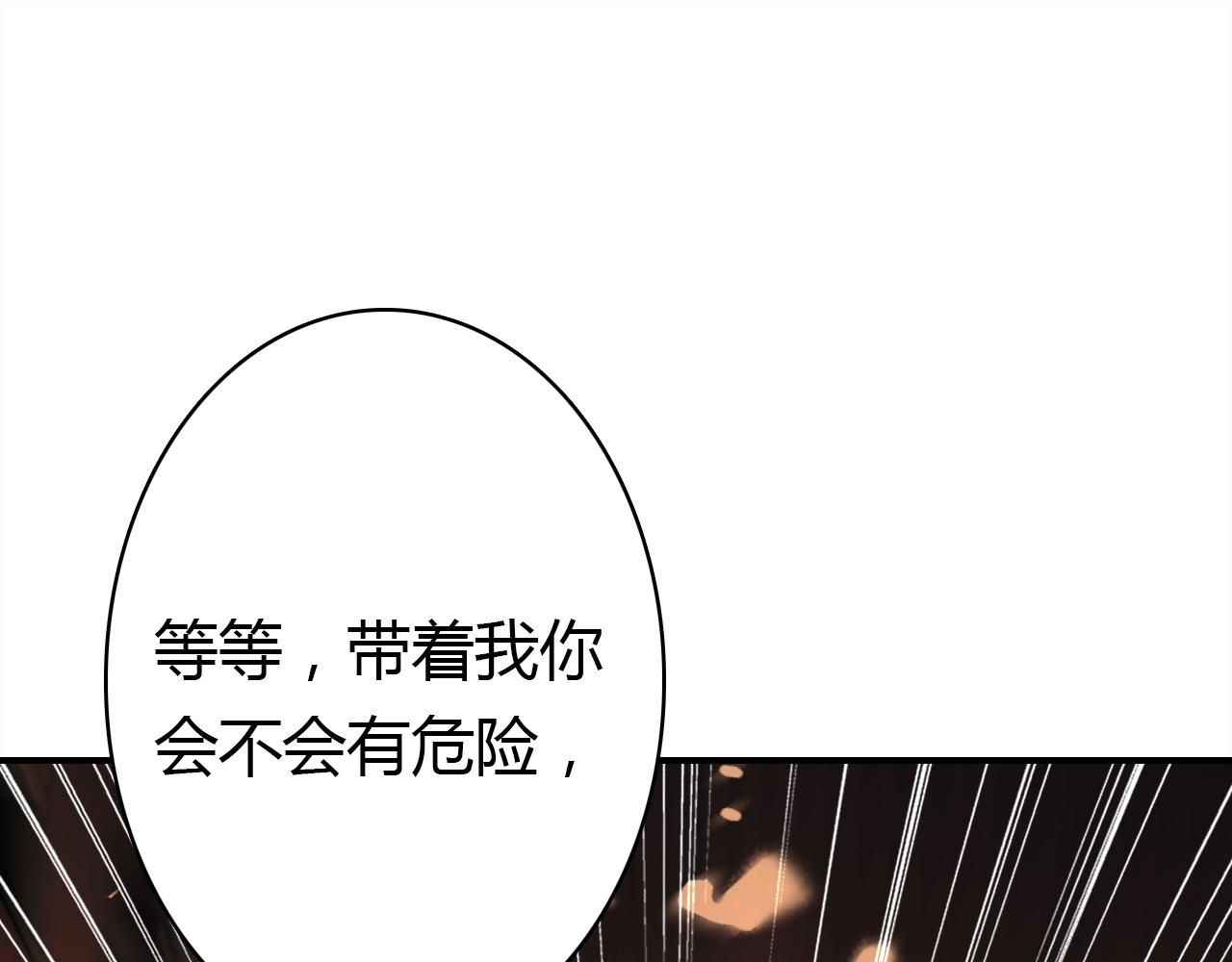 第50话  身份坦白85