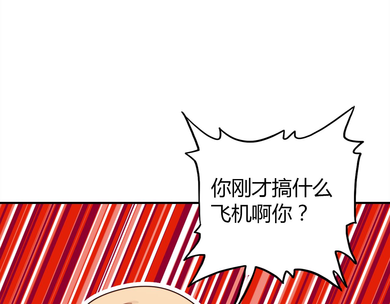 第24话 “恋爱兵法”135