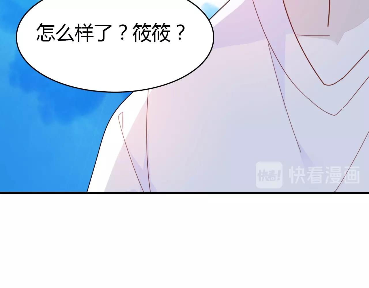 第45话  真实的心意85