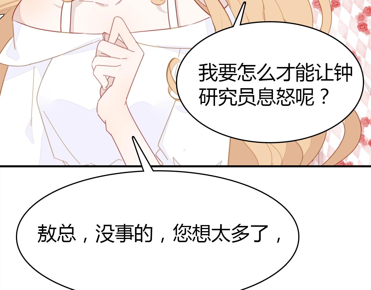 第44话  钓鱼计划80