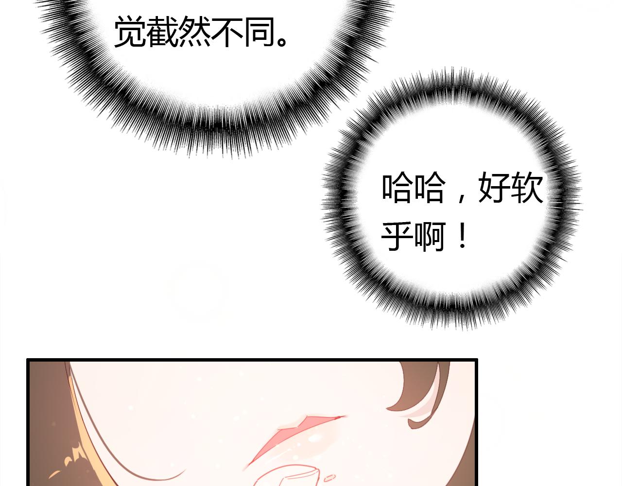 第18话 新的发现94