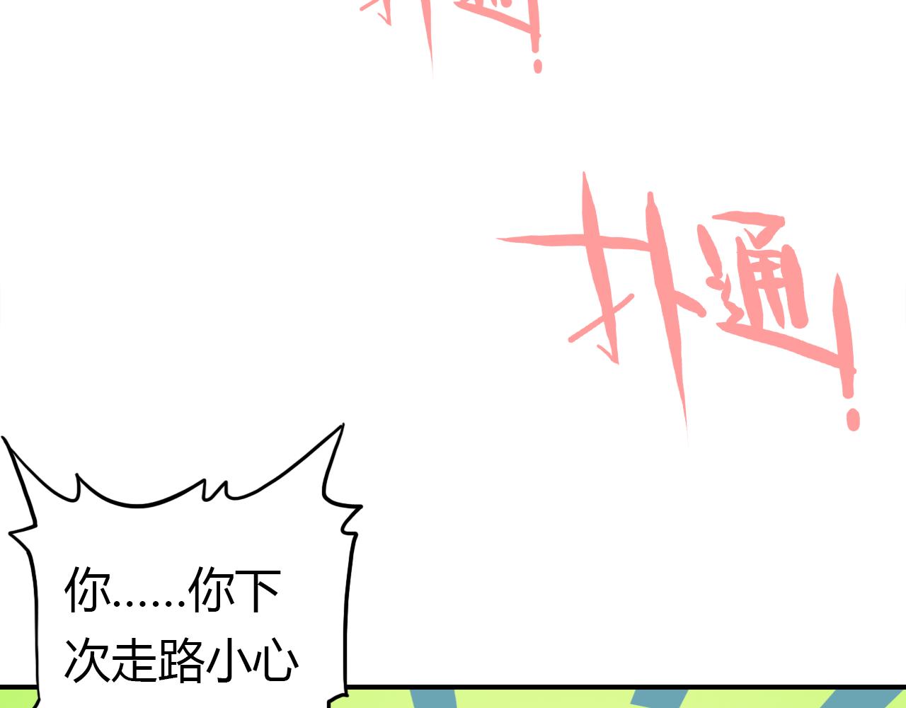 第36话 助攻计划13