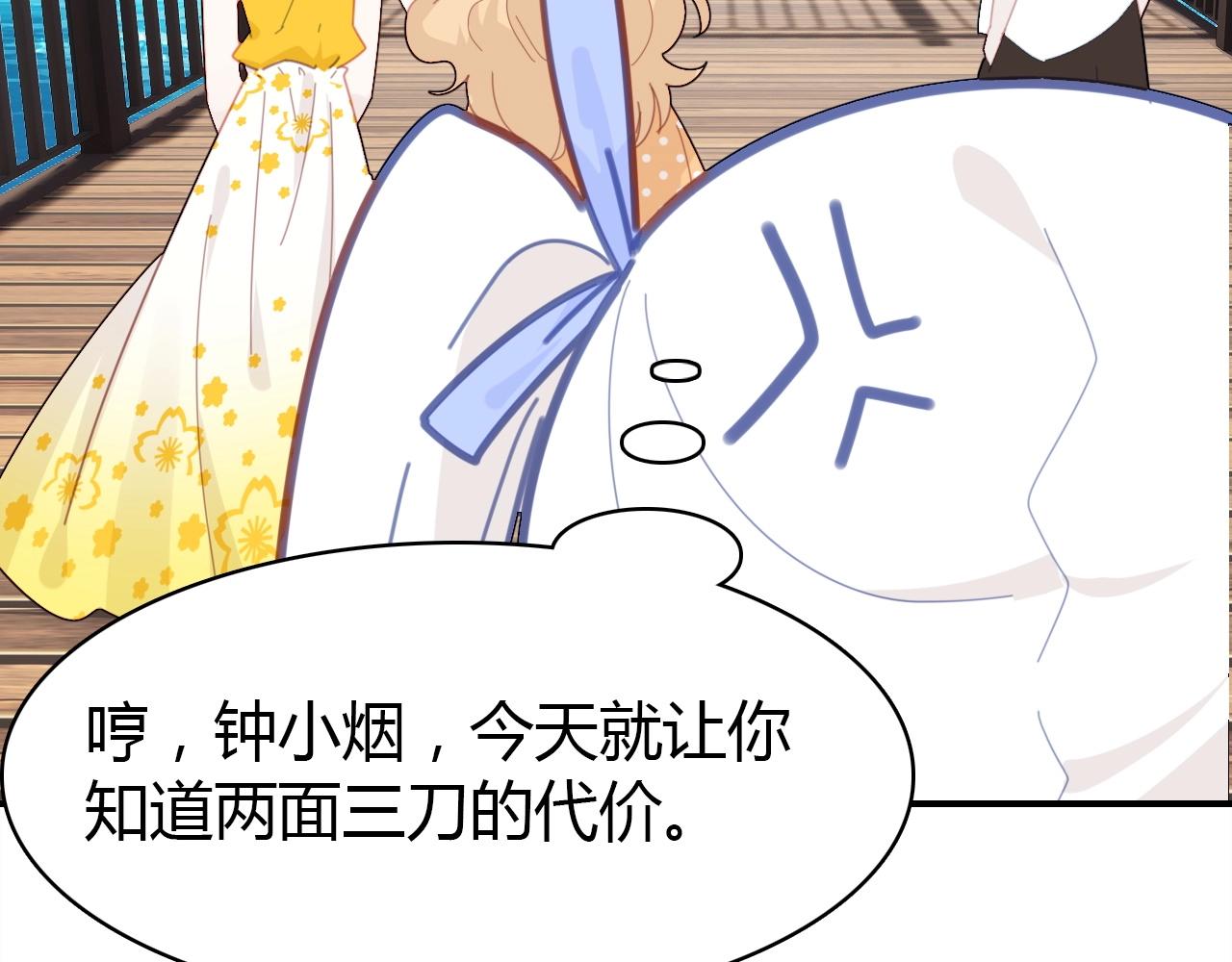 第44话  钓鱼计划8