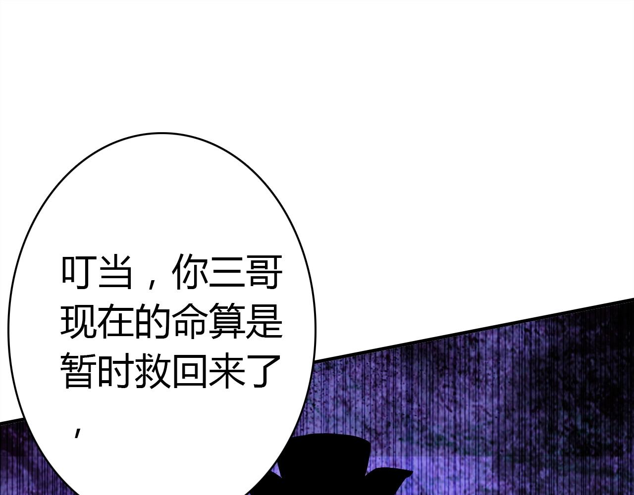 第53话  如何唤醒他4