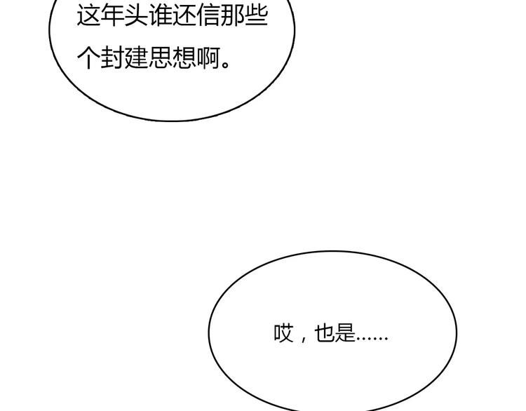 第1话 有趣的人类12